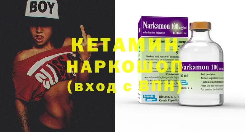 мега онион  Барыш  КЕТАМИН ketamine 